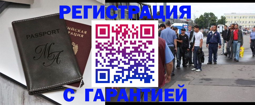 временная регистрация собственник в Тамбове