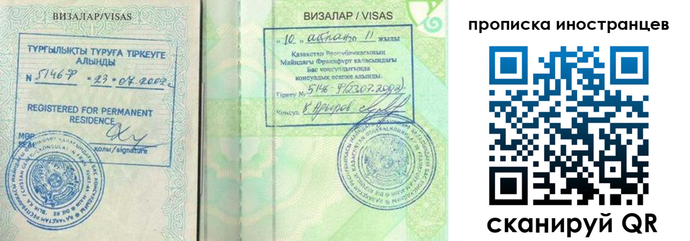 миграционный учет в Тамбове