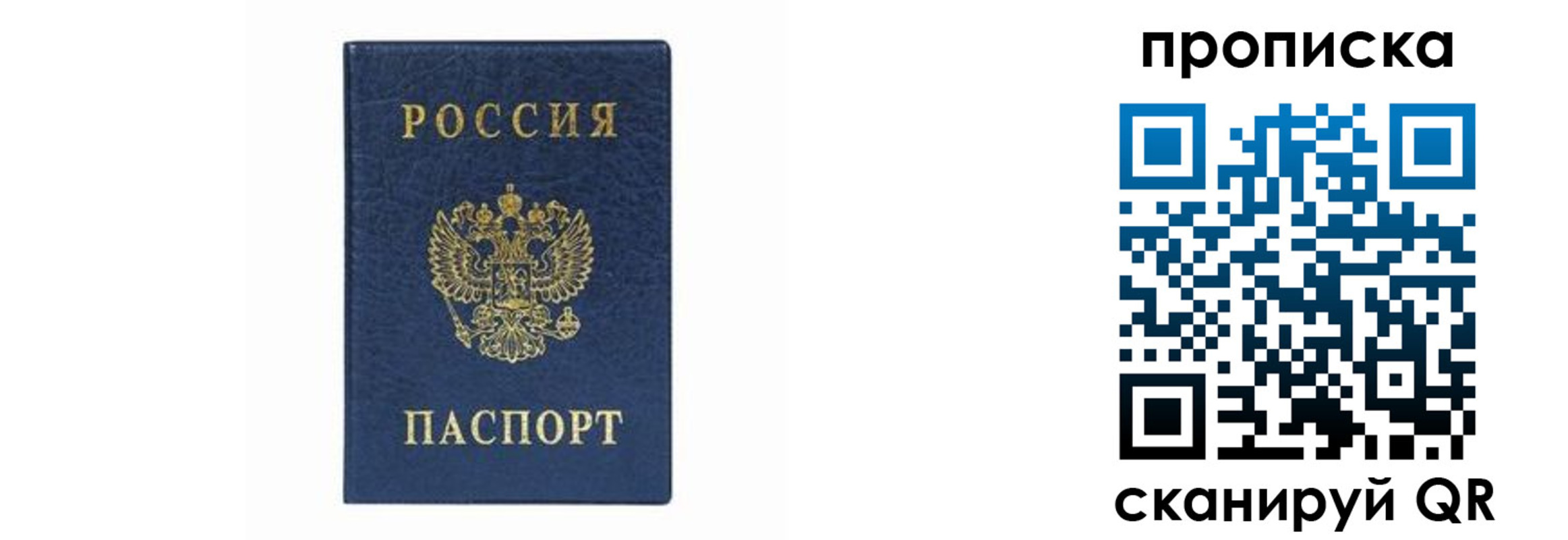 купить прописку в Тамбове