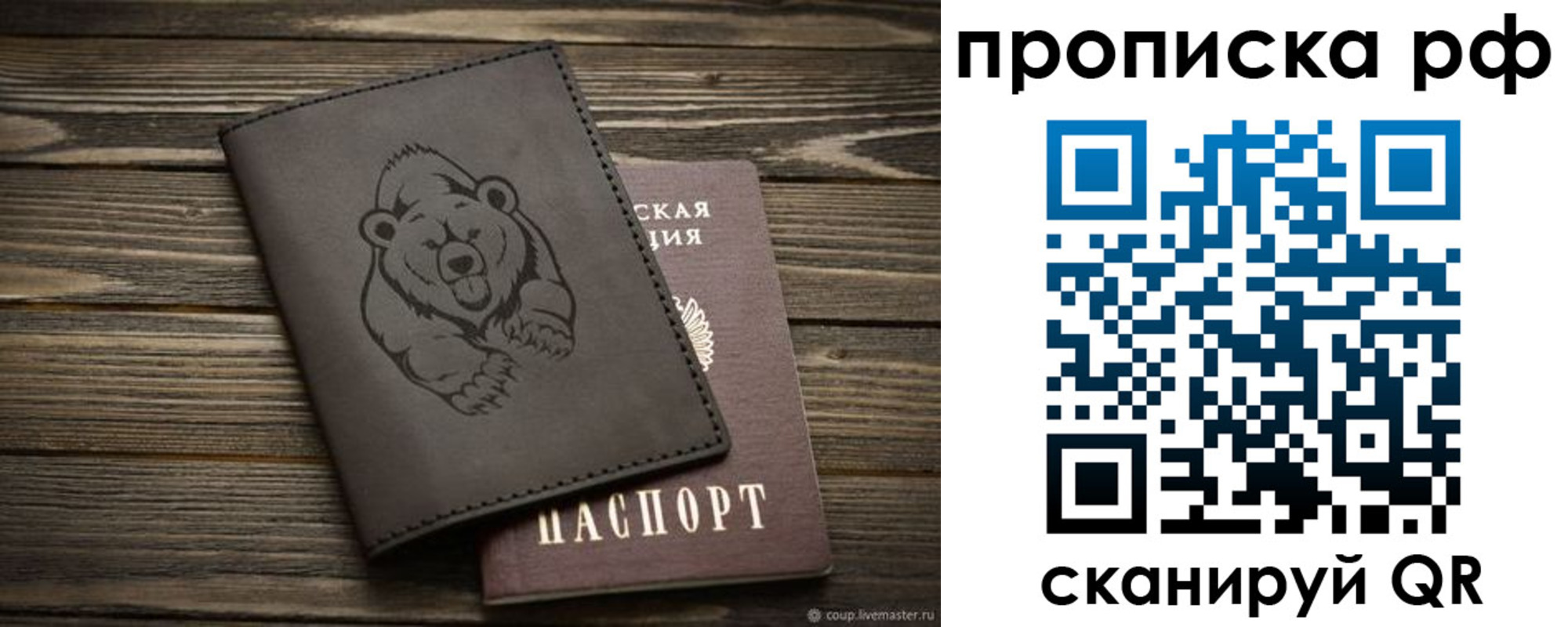 прописка 2025 в Тамбове