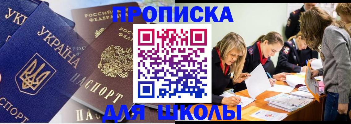 прописка регистрация в Тамбове