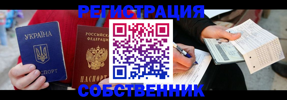 прописка для кредита в Тамбове