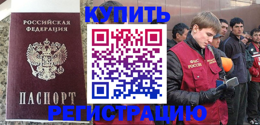 временная регистрация 2025 в Тамбове