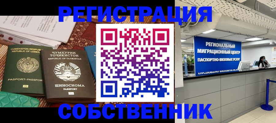 прописка гарантия в Тамбове