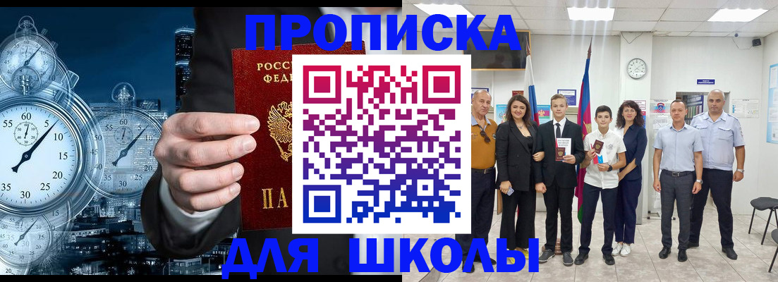прописка для работы в Тамбове