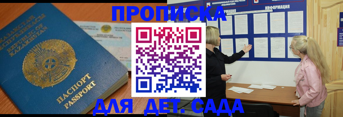 прописка штамп в Тамбове