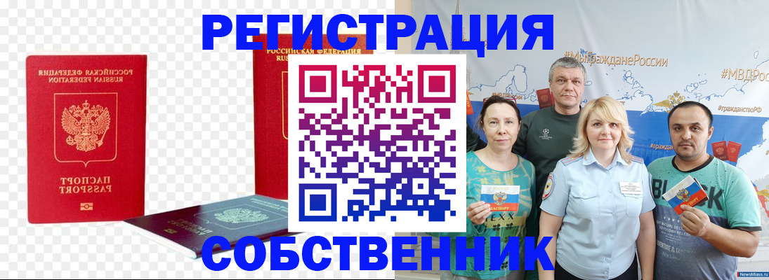 прописка штамп в Тамбове